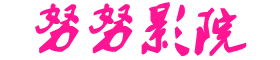 2022最新电影电视剧-在车上舔乳阴穴高潮大叫-啊...插逼...好爽...大...深 - 精品小说网